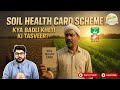 Spring Scientific: Soil Health Card Scheme – Kya Govt Ka Vision Ground Reality Ban Paya?