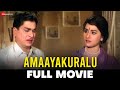 Amaayakuralu (1971) - Full Movie |  Akkineni Nageswara Rao, Kanchana, Sharada