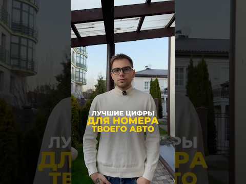 „Нумерология: как числа могут влиять на вашу удачу?“
