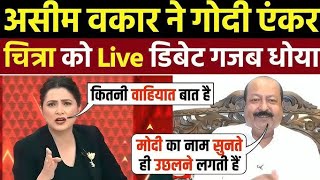Chitra Tripathi Roast Asim Waqar Chitra Tripathi Insult Godi Media Comedy Godi Media Roast