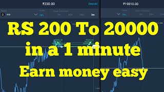 Guru trading RS 200 to 20000 in 1 minute easy | earning app | money app screenshot 3