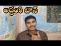 Addanki town documentary | addanki town bapatla | addanki andhrapradesh cities & towns
