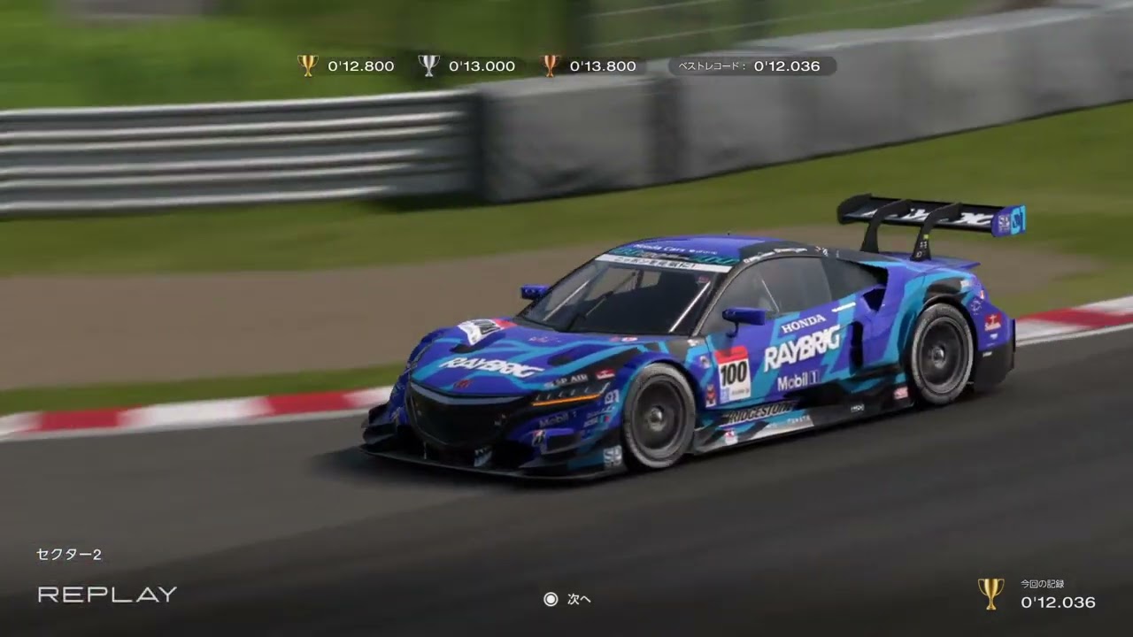 GT7 Suzuka Circuit – S2 (12.036s)｜0.037s to Top 10 | 世界トップ10まであと0.037秒