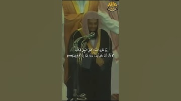 تلاوة خاشعة نادرة الشيخ سعود الشريم - جودة عالية HD - soud al shuraim #سعود_الشريم  #القرآن_الكريم
