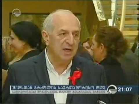 2018 წლიდან შიდსის მკურნალობის დაფინანსების ვალდებულებას სახელმწიფო აიღებს