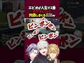 エビオが人生で一番イラつくことに共感しまくる葛葉w【葛葉/不破湊/エクス/にじさんじ/切り抜き/Apex/AQF】#shorts