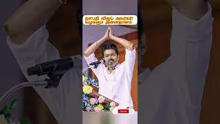 #vijaytvk #help #thalapathy