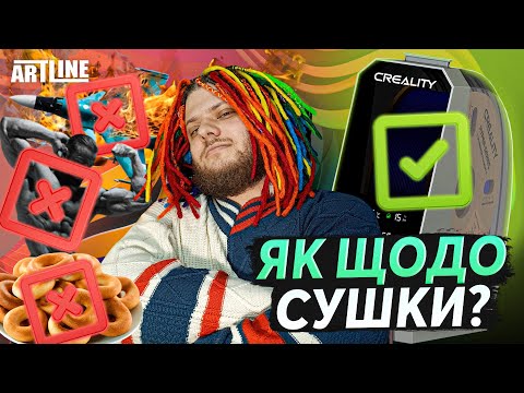 Видео: Ну шо пацани, час СУШИТИСЯ | Все про вологість у пластиків