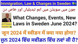 What Changes, Laws, Events in Sweden in June 2024?|جون میں سویڈن میں آنے والی تبدیلیاں اور نئے قانون