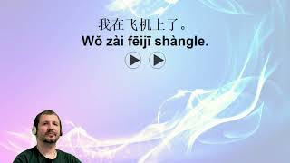 HSK 1 Chinese Sentences 35