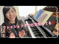 良い演奏の正体、あなたは地図を描いて演奏してる⁉️/チェルニー40番/4番/解説