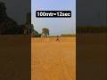 100mtr लगा दी 12 सेकंड में #Shorts#trending#running#motivation