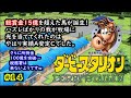【#14】ダビスタswitch「安定Cから１５億稼ぐ馬が誕生」