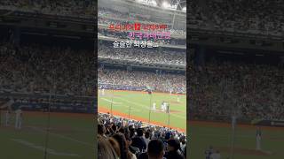 흥할배 프리미엄12 국제야구 한국과 대만전 ￼슬슬한퇴장을… #갓생 #알고리즘 #국제야구대회 #대만 #슬슬한퇴장 #야구