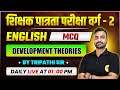 VARG-2 ENGLISH  | SHIKSHAK PATRATA PARIKSHA | VARG-2 EXAM ENGLISH CLASS BY TRIPATHI SIR