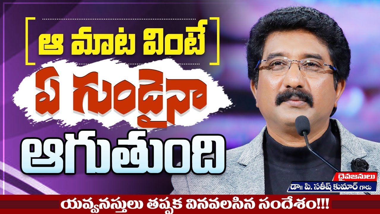 పచ్చి నిజాలు : ఆ మాట వింటే ఏ గుండైన ఆగుతుంది!!!