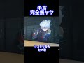 【ゼンゼロ】しゅえん（朱鳶）完全無尻、ホヨバのカメラアングルが悪意の塊　 #shorts #zzz　#ゼンゼロ　#ゼンレスゾーンゼロ