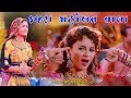 KAJRA MAHOBAT VALA II GEETA RABARI II HINDI GUJRATI  SONG II PS ALBUMS 2019