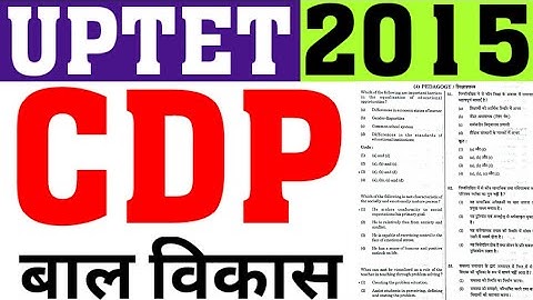 UPTET 2015 PAPER SOLUTION|UPTET 2015 CDP PAPER SOLUTION|UPTET PREVIOUS YEAR PAPER SOLUTION|CAREERBIT