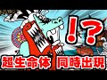 にゃんこ大戦争 第2部 敵軍団行進 超生命体が同時出現 やっぱりポノスご乱心 本垢実況Re 1561 にゃんこ大戦争 第2部 敵軍団行進 超生命体が同時出現 やっぱりポノスご乱心 本垢実況Re 1561