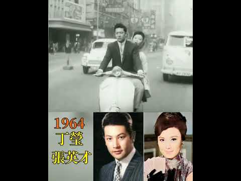 1964年香港粵語片外景 張英才 丁瑩揸棉羊仔遊走旺角尖沙咀彌敦道