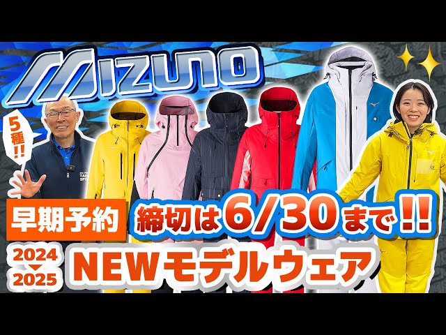 70%オフ】新品 24-25 ミズノ アンファジーパーカー イエロー XL