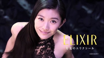 Shiseido ELIXIR SUPERIEUR Enriched Serum TV Commercial
