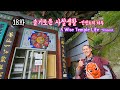 ENG)[수행과건강] 슬기로운 사찰생활-빈센트의 하루 A wise Temple Life - Vincent