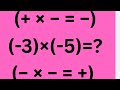 Integer multiplication, grade 8 mathematics made easy