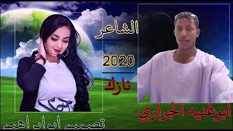 Ø§Ù„Ø´Ø§Ø¹Ø± Ø§Ø¨ÙˆØºÙ†ÙŠÙ‡ Ø§Ù„Ø¬Ø±Ø§Ø±ÙŠ Contact Ø§Ù„Ø´Ø§Ø¹Ø± Ù†Ø§ØµØ± Ø§Ù„Ø¬Ø±Ø§Ø±ÙŠ On Messenger