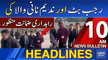 Dawn News Headlines: 10 AM | Bail Granted To TikTokers Rajab Butt and Nadeem Naniwala | 10-12-2025