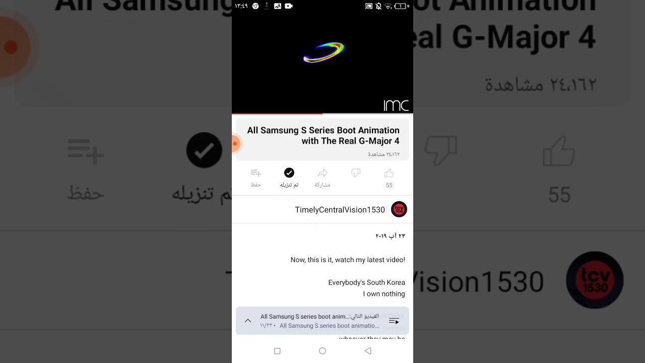 all Samsung s series boot animation  with the Real g major 4
