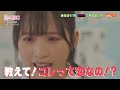 恋に無駄口ＰＲ／第２話「恋に落ちる㊙３条件！？」　奥野壮主演＆AKB48小栗有以ヒロインの学園ラブコメディ