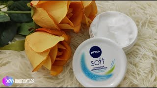 Интенсивный увлажняющий крем Nivea Soft