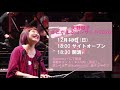 矢野顕子 - さとがえるコンサート2020 【SPOT】