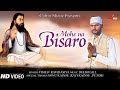 Mohe Na Bisaro Video Song Vishav Ravidasiya Deesh Gill Coltin Music New Punjabi Songs 2023 Mohe Na Bisaro Video Song Vishav Ravidasiya Deesh Gill Coltin Music New Punjabi Songs 2023