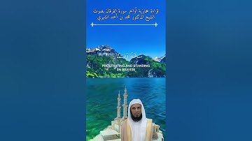 قراءة حجازية أواخر سورة الفرقان بصوت الشيخ/د محمد بن أحمد الشغيبي الشهري