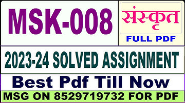 msk 008 solved assignment 2023-24 || msk 008 solved assignment 2024 in sanskrit || ignou msk008