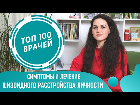 Видео: Любов и секс с шизоидна жена. Инструкции за мъже, които обичат стоманобетонни бариери