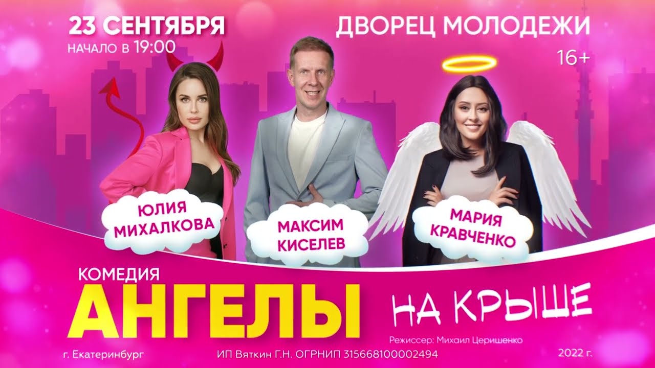 ANGELI NA KRISHE 23SENT 1920x1080 25sek A