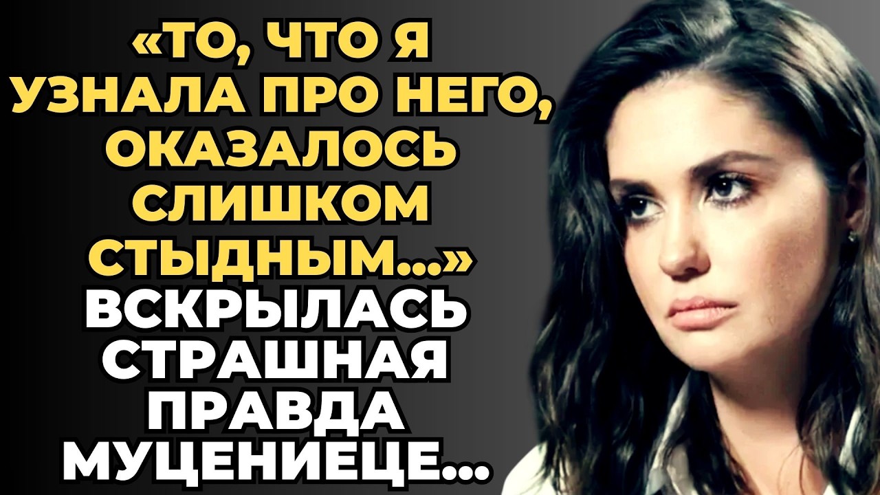 ЕЁ ВСЕ ОСУДИЛИ, НО ОДНО РЕШЕНИЕ ВСЁ ИЗМЕНИЛО Скандальная Правда Муцениеце Которая Разделила Страна