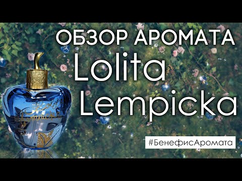 Video: Lolita Lempicka prvi vonj Eau De Parfum Pregled