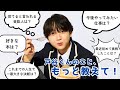 【Q&A】戸谷くんのこと、もっと教えて！