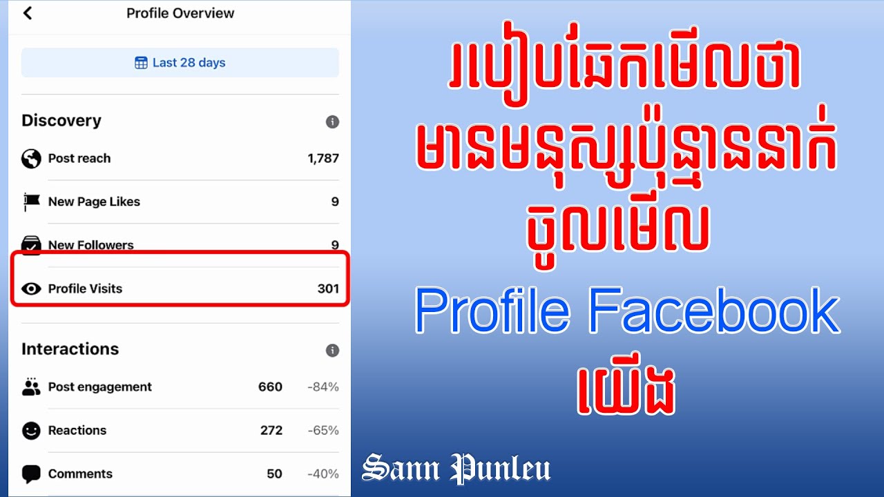 profile-facebook-how-to