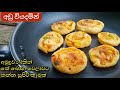  2      tea time recipe sinhalapinwheel samosams kitchen