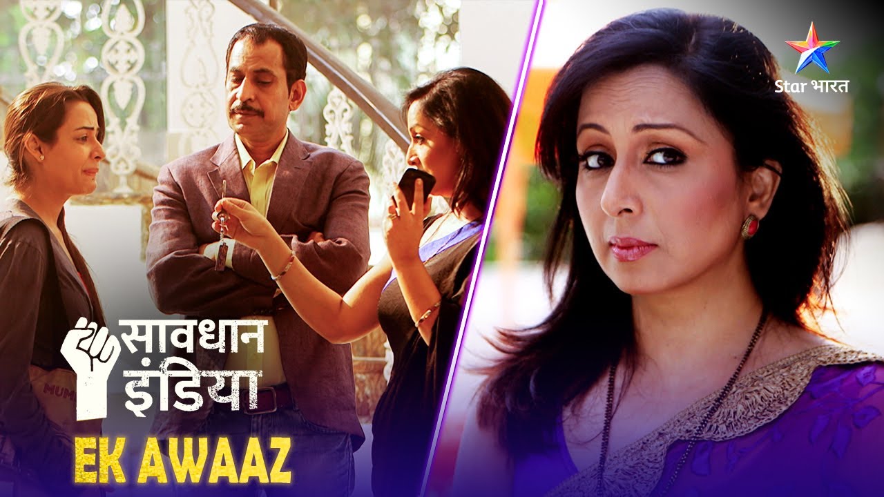 NEW! SAVDHAAN INDIA | कैसे expose हुआ एक high profile case? | EK AWAAZ | FULL EPISODE