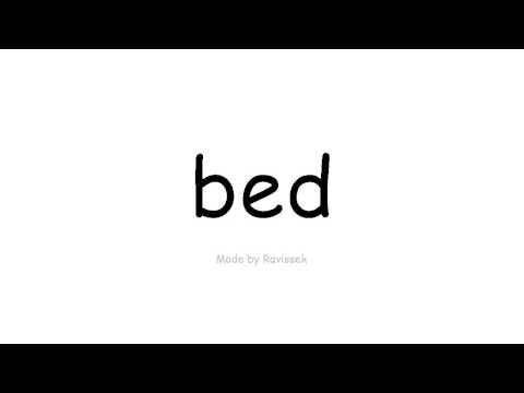 ინგლისური ენის შესწავლა   საწოლი