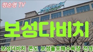 보성다비치 콘도에서 바라본 안개낀 보성율포해수욕장 전경이 아름답습니다.  2021년 1월 22일