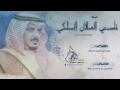حصريا شيلة نادي الهلال الملكي كلمات عواض الحارثي اداء صوت الشعر 2018 3