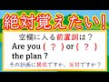 【秒で解く英文法】英語で言えなくてもどかしい思いをしないための基本問題３選【３８】